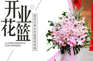 山东济宁嘉祥县梁宝寺镇梁宝寺村花篮配送