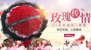 山东济宁嘉祥县梁宝寺镇梁宝寺村鲜花速递
